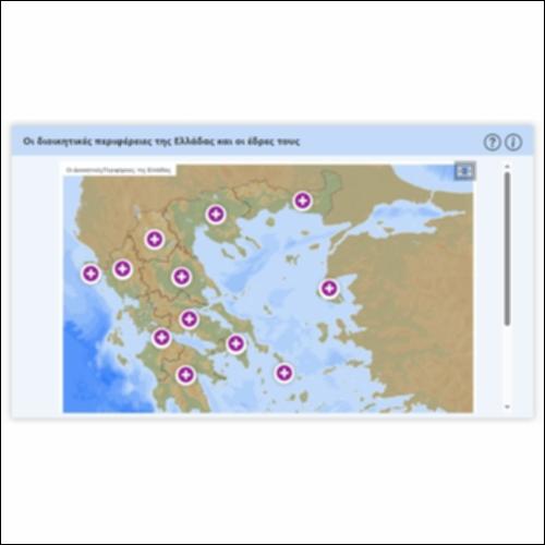 Οι διοικητικές περιφέρειες της Ελλάδας και οι έδρες τους_icon