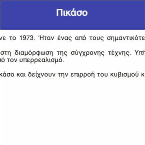 Πικάσο_icon