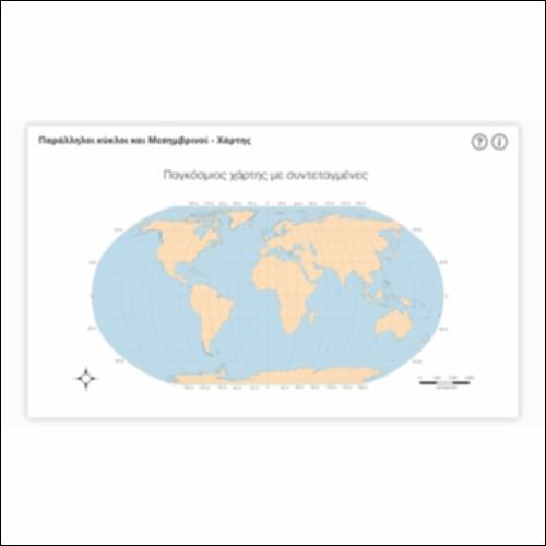 Παράλληλοι κύκλοι και Μεσημβρινοί - Χάρτης_icon