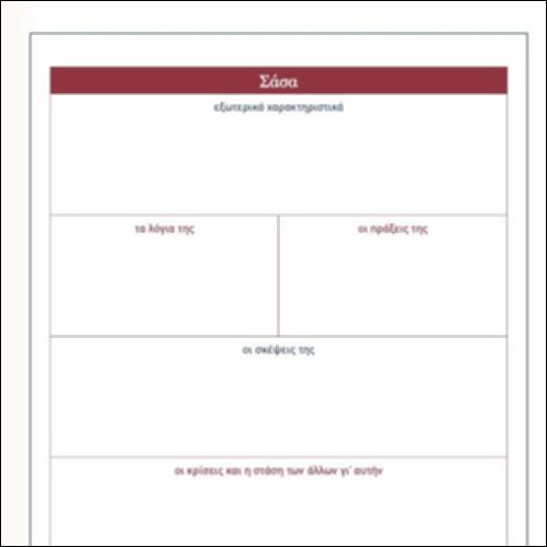 Πίνακας Σάσας_icon