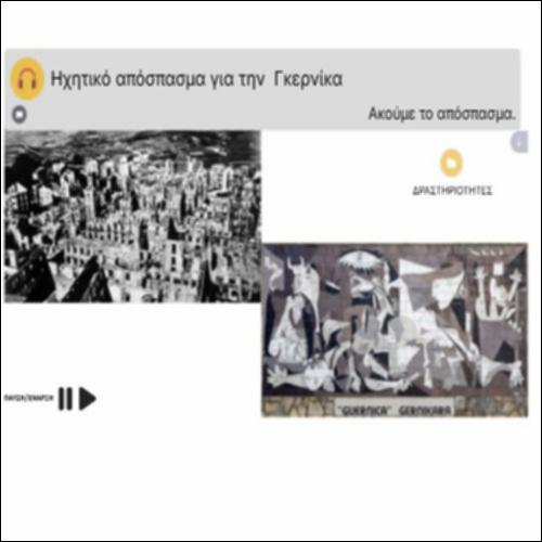 Ηχητικό απόσπασμα για την  Γκερνίκα_icon