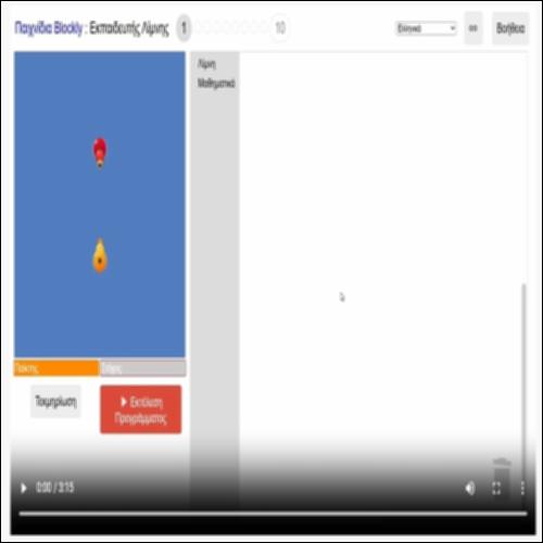 Έλεγχος Σφαλμάτων/Tutorial_icon
