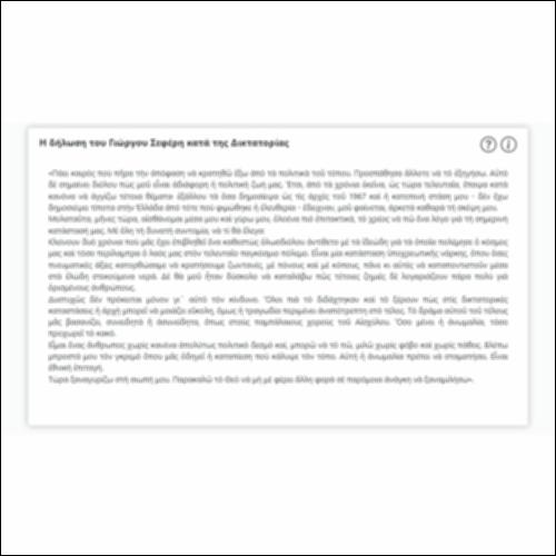 Η δήλωση του Γιώργου Σεφέρη κατά της Δικτατορίας_icon
