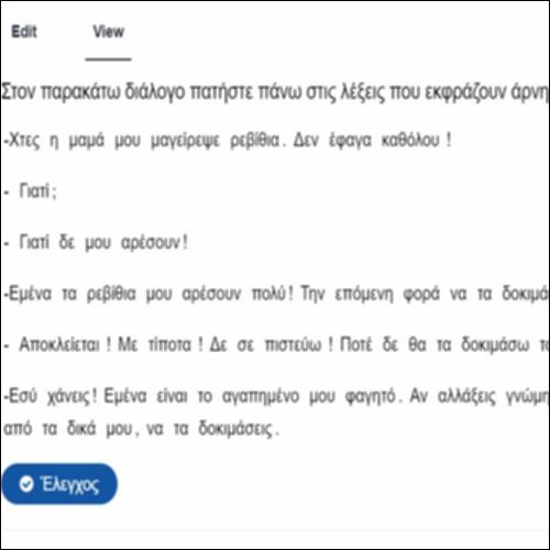 Δε γίνεται! Με τίποτα!_icon
