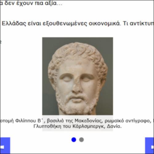 Φιλίππειοι: Τα χρυσά νομίσματα του Φιλίππου Β’_icon