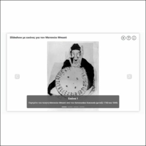 Slideshow με εικόνες για τον Ματσούο Μπασό_icon