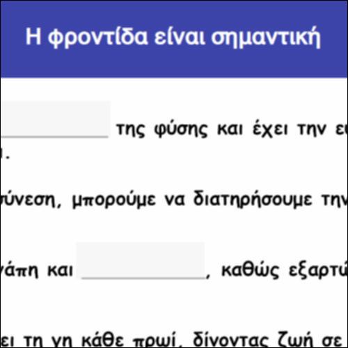 Η φροντίδα είναι σημαντική_icon