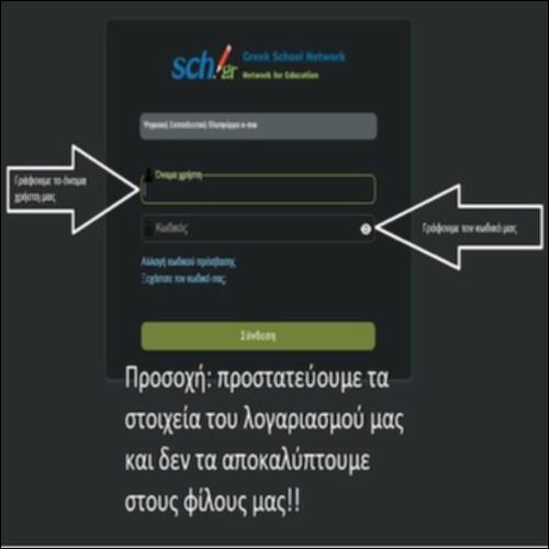 Σύνδεση στην e-me_icon