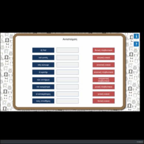 ΑΝΤΙΣΤΟΙΧΙΣΗ_icon