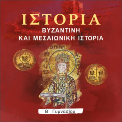 Βιβλίο μαθητή/μαθήτριας_icon