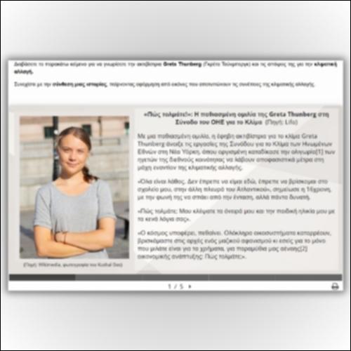 Greta Thunberg: δράση για το κλίμα_icon