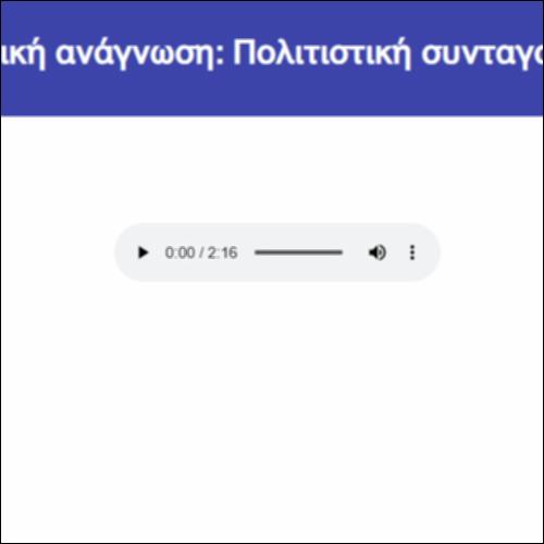 Εκφραστική ανάγνωση: Πολιτιστική συνταγογράφηση_icon
