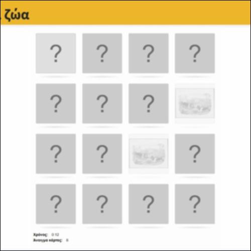 Άνθρωποι και ζώα_icon