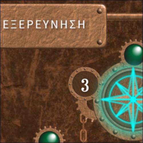 Εξερευνώντας τον υπολογιστή_icon