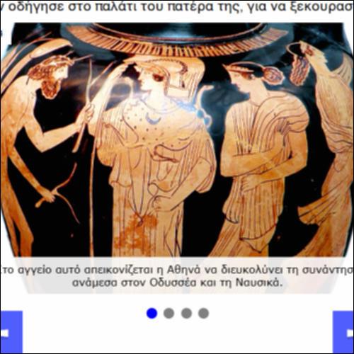 Η Ναυσικά συναντά τον Οδυσσέα_icon