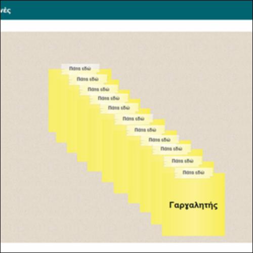Παράξενες μηχανές_icon