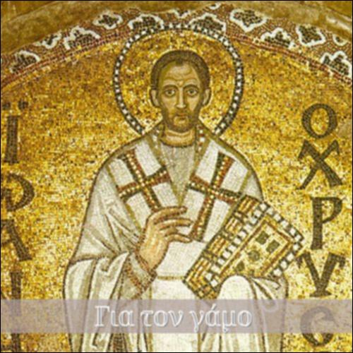 Ένας καλός γάμος_icon