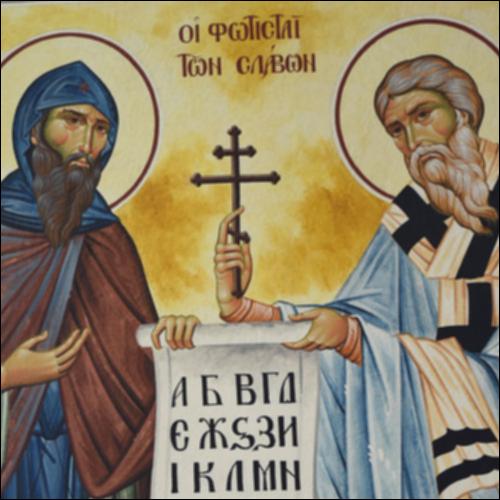 Η δράση των Αγίων Κυρίλλου και Μεθοδίου_icon