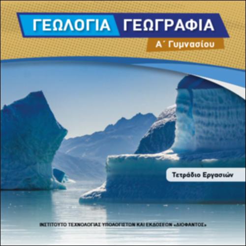 Τετράδιο εργασιών_icon