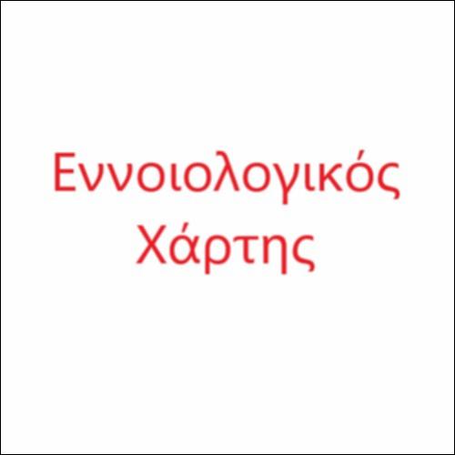 Εννοιολογικός χάρτης παραλληλογράμμων_icon