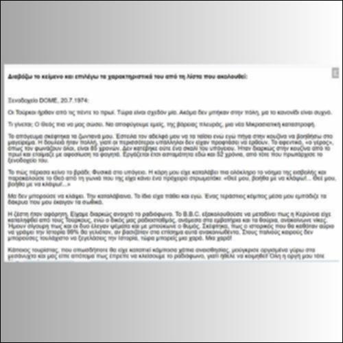 Πρόσφυγας στον τόπο μου_icon