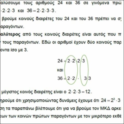 Βρίσκω τον ΜΚΔ_icon