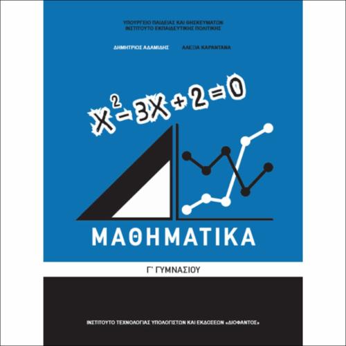 ΜΑΘΗΜΑΤΙΚΑ_icon