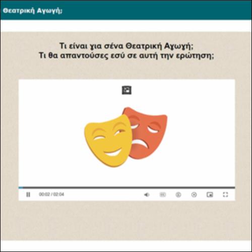 Τι είναι για σένα Θεατρική Αγωγή;_icon