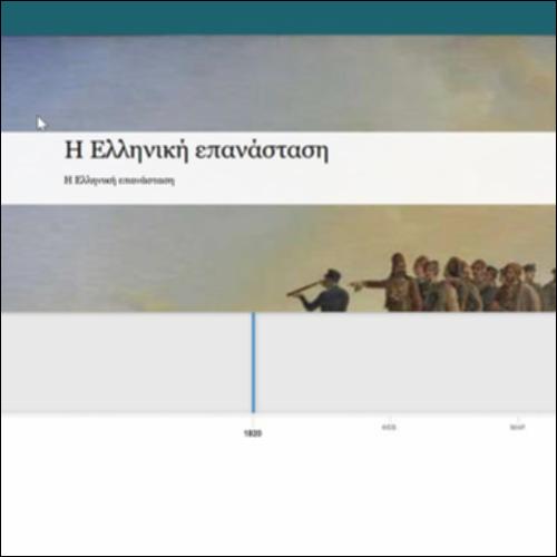 Η Ελληνική επανάσταση_εικονίδιο