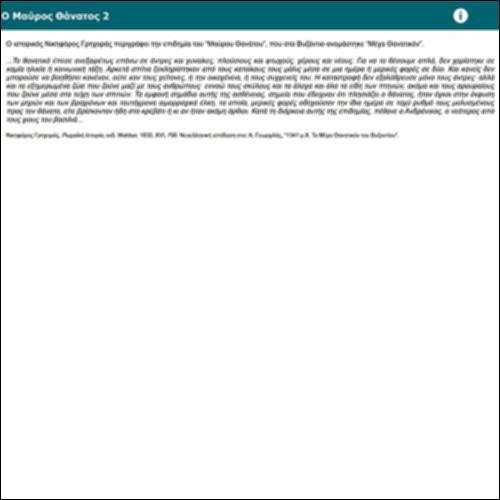 Ο Μαύρος Θάνατος 2_icon