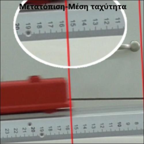 Μετατόπιση – Μέση ταχύτητα_icon