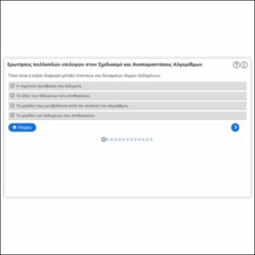Ερωτήσεις πολλαπλών επιλογών στον Σχεδιασμό και Αναπαραστάσεις Αλγορίθμων_icon
