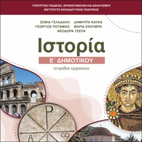 Τετράδιο εργασιών_icon