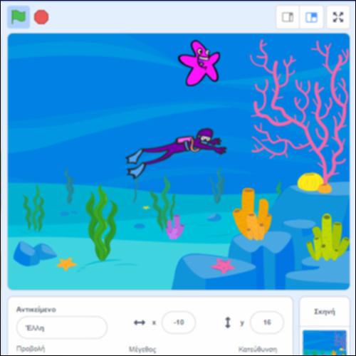 Κατασκευή Απλού Παιχνιδιού στο Scratch_icon