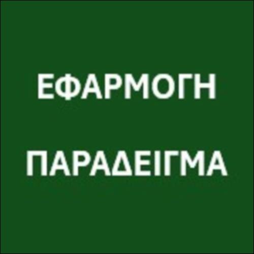 Επίλυση εξισώσεων δευτέρου βαθμού με συμπλήρωση τετραγώνου_icon