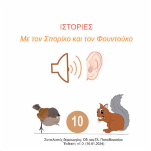 Οι αποθήκες του Φουντούκου_icon