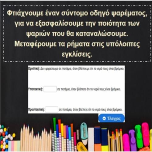 Σύντομος οδηγός ψαρέματος_icon