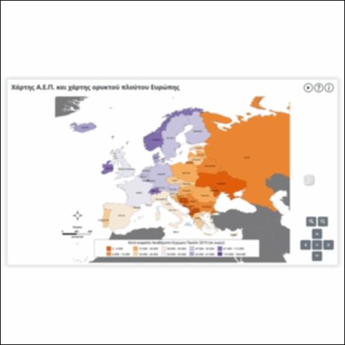 Χάρτης Α.Ε.Π. και χάρτης ορυκτού πλούτου Ευρώπης_icon