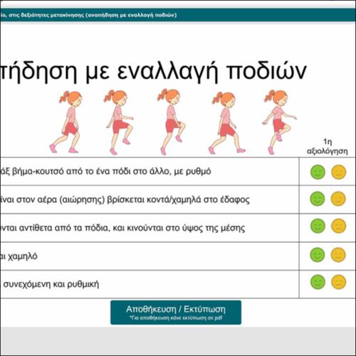 Γίνομαι καλύτερος/η στην αναπήδηση με εναλλαγή ποδιών (χόπλα)_icon
