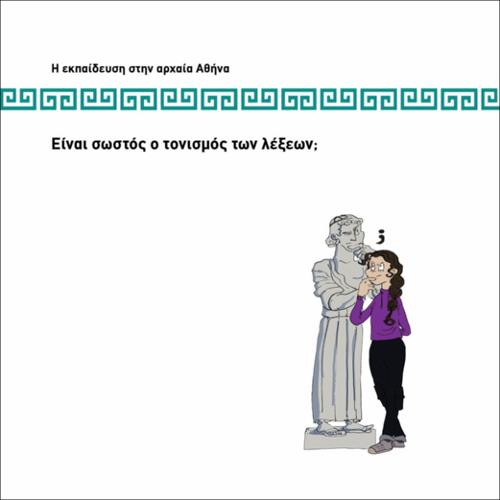 ΠΟΙΟΣ ΕΙΝΑΙ Ο ΣΩΣΤΟΣ ΤΟΝΙΣΜΟΣ;_icon