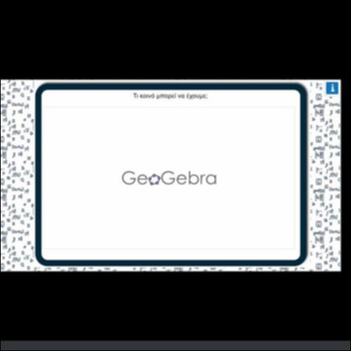 ΤΙ ΚΟΙΝΟ ΜΠΟΡΕΙ ΝΑ ΕΧΟΥΜΕ;_icon