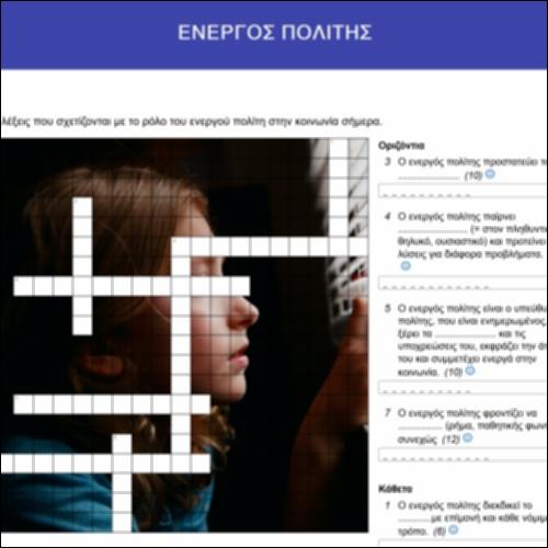 Ενεργός πολίτης_icon