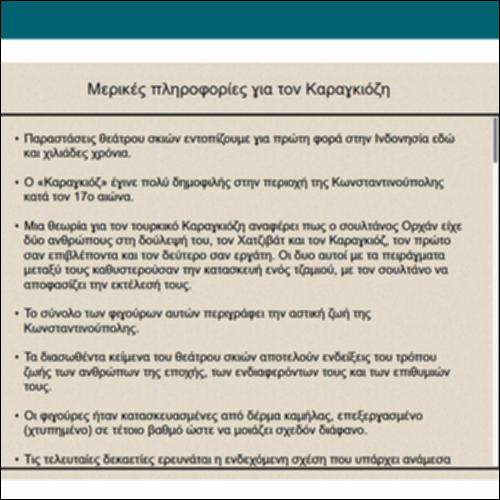 Καραγκιόζης_icon