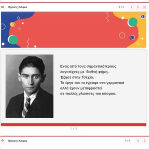 Φωτογραφία του Φραντς Κάφκα_icon