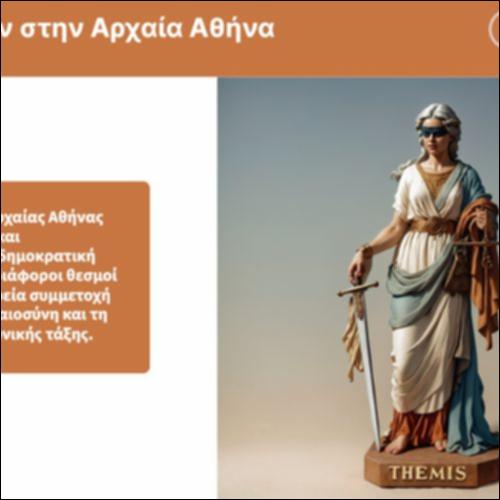 Τύποι δικαστηρίων στην αρχαία Αθήνα_icon