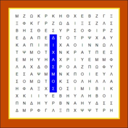 Ο κόσμος του θεατρικού κειμένου_icon