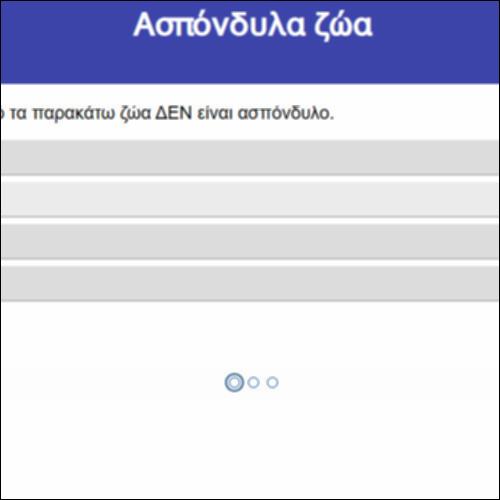 Ασπόνδυλα ζώα_icon