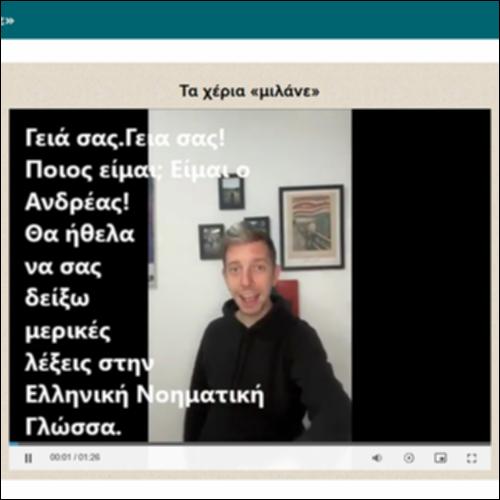 Τα χέρια «μιλάνε»_icon