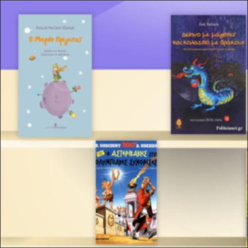 Ψηφιακή βιβλιοθήκη για τις ελληνικές διαλέκτους_icon