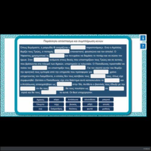 ΠΑΡΑΛΛΗΛΟ ΑΠΟΣΠΑΣΜΑ ΚΑΙ ΣΥΜΠΛΗΡΩΣΗ ΚΕΝΩΝ_icon